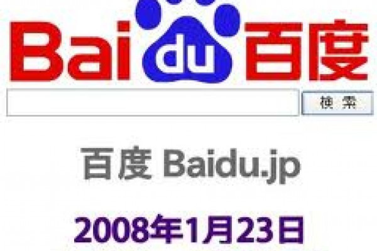 Baidu Buka Laboratorium Bahasa di Singapura