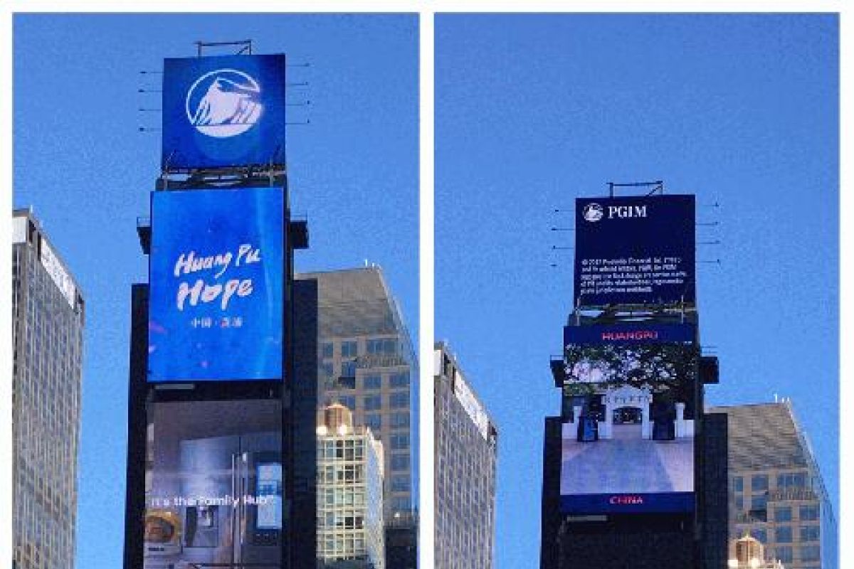 Promo video of Guangzhou's Huangpu District debuts at Times Square