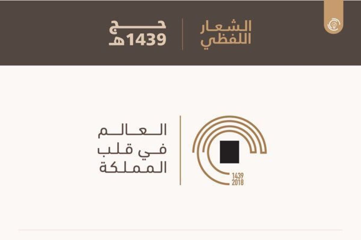 Saudi Arabia launches new hajj logo, slogan