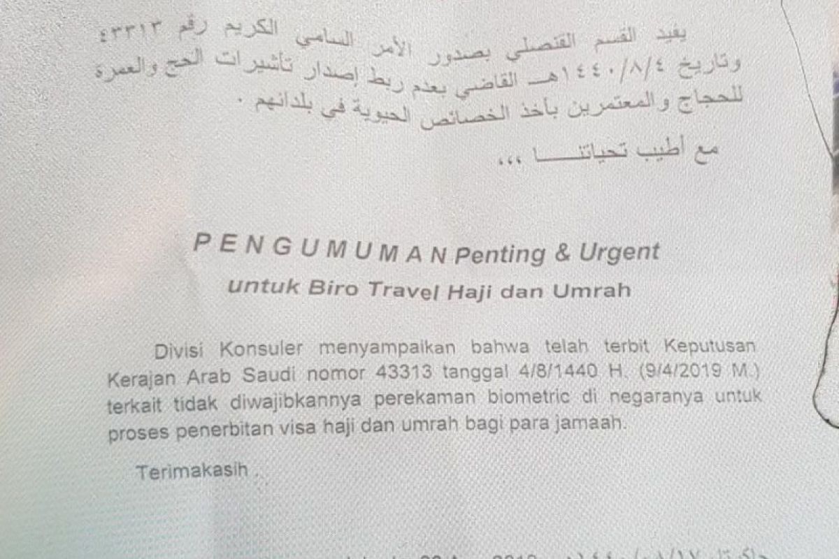 Jamaah haji tak diwajibkan lagi rekam biometrik untuk penerbitan visa