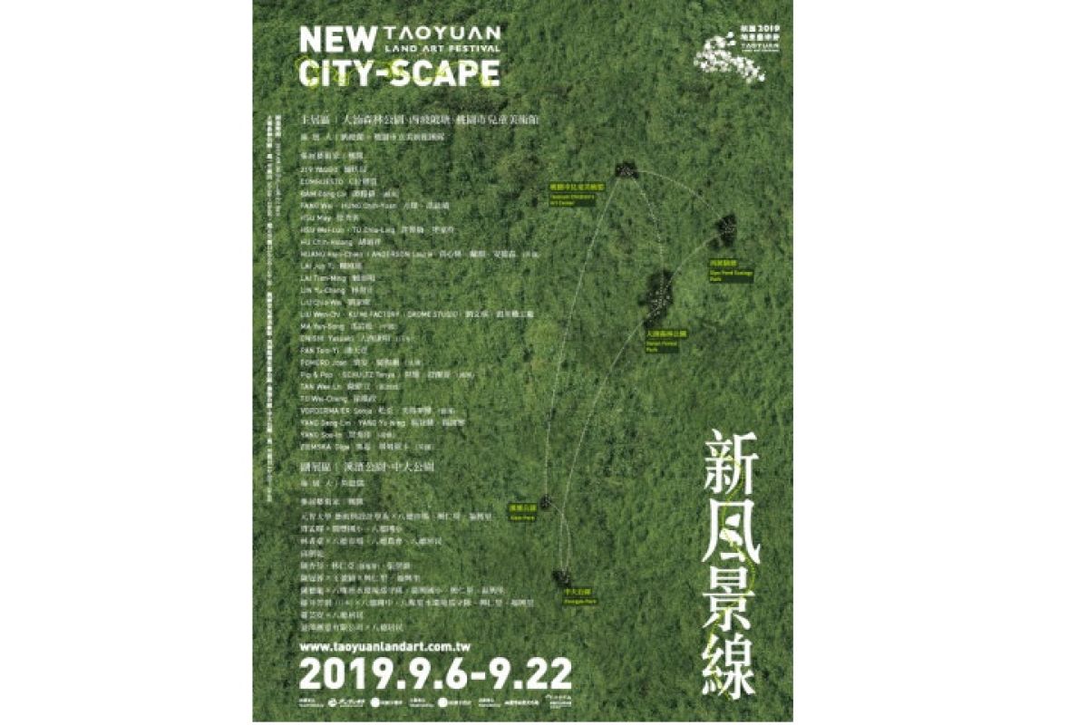 2019 Taoyuan Land Art Festival to kick off in Northern Taiwan this September