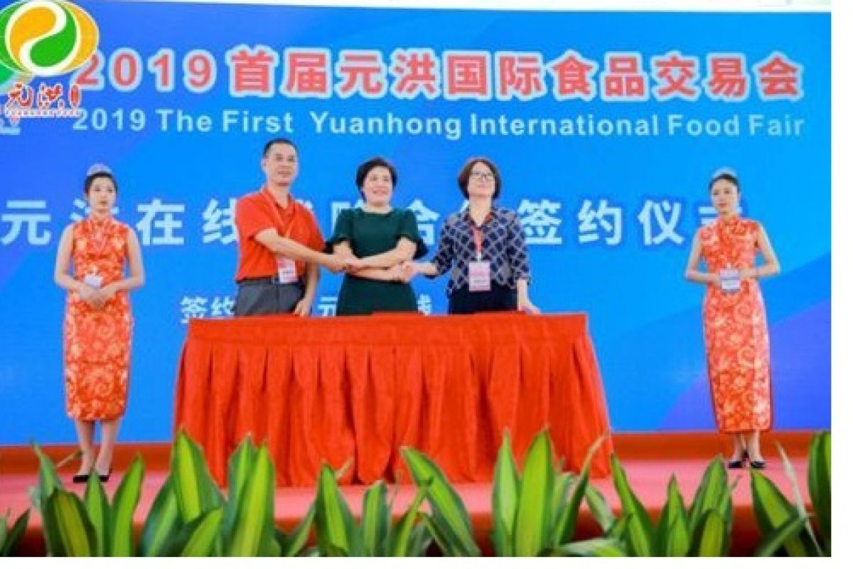 2019 Yuanhong International Food Fair (YIFF) opens in Fuqing