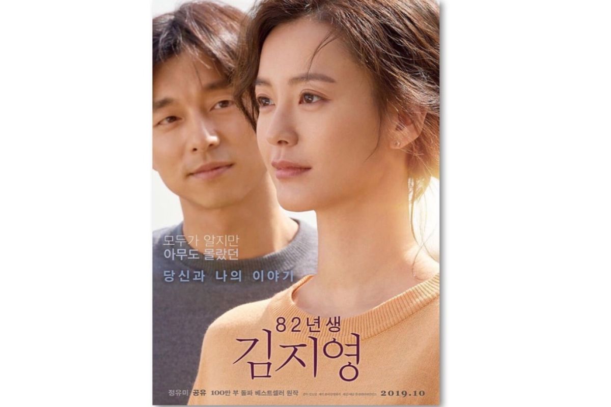 Film terbaru Gong Yoo disaksikan 2 juta penonton dalam 11 hari