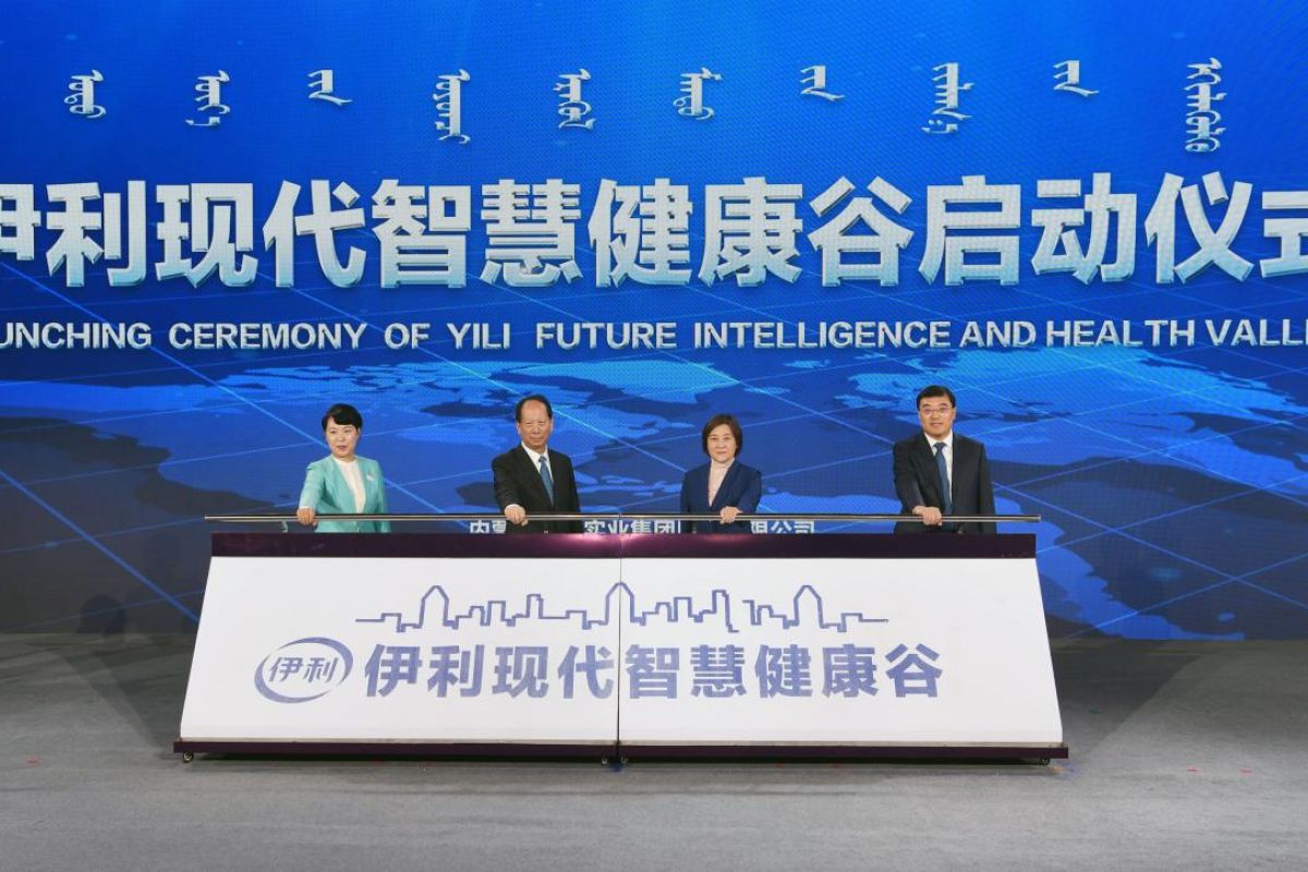 Yili launches "Yili Future Intelligence and Health Valley" to promote health industry dev.