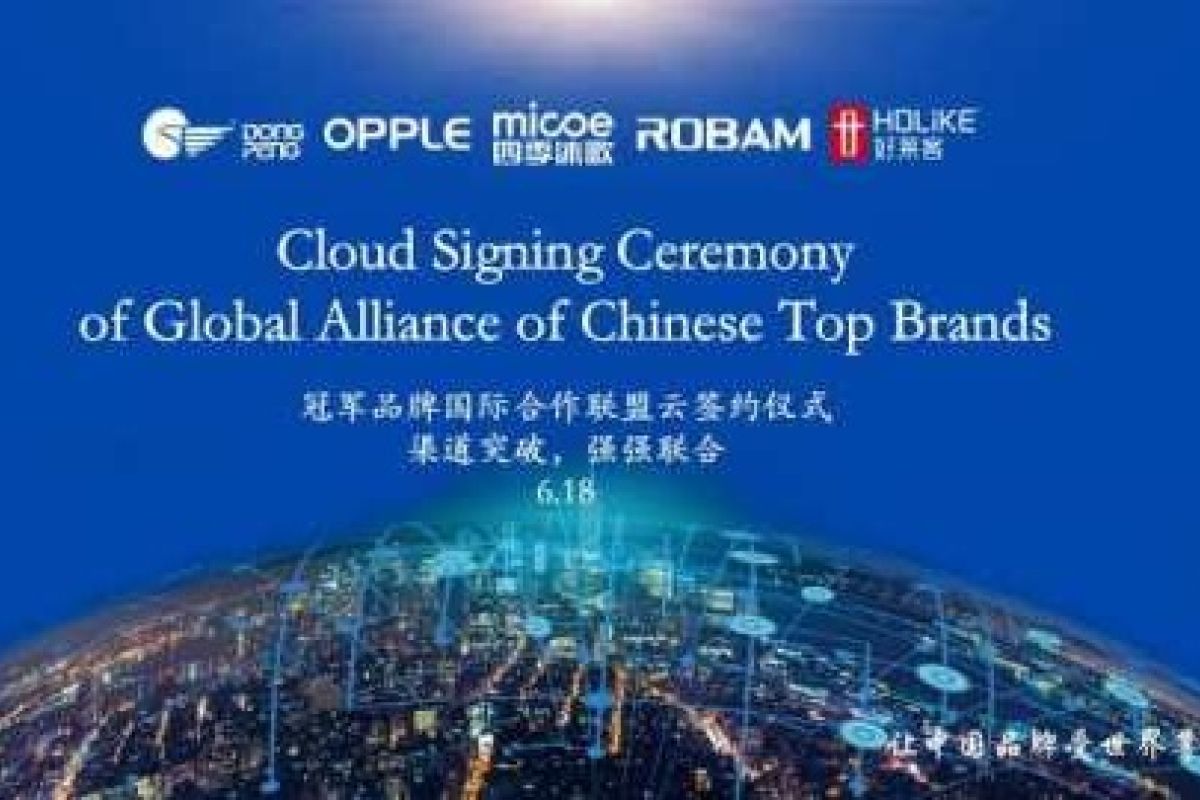 OPPLE teams Up with 4 other home furnishing brands to found Global Alliance of Chinese Top Brands (GACTB), aiming for breakthroughs on overseas sales channels