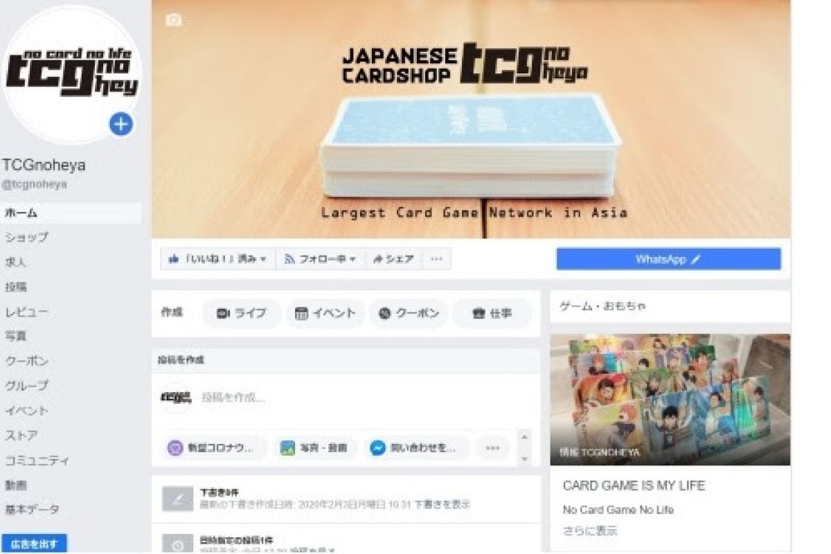 Wedge Holdings: Komunitas Facebook “TCGnoHEYA” capai 300.000 pengikut