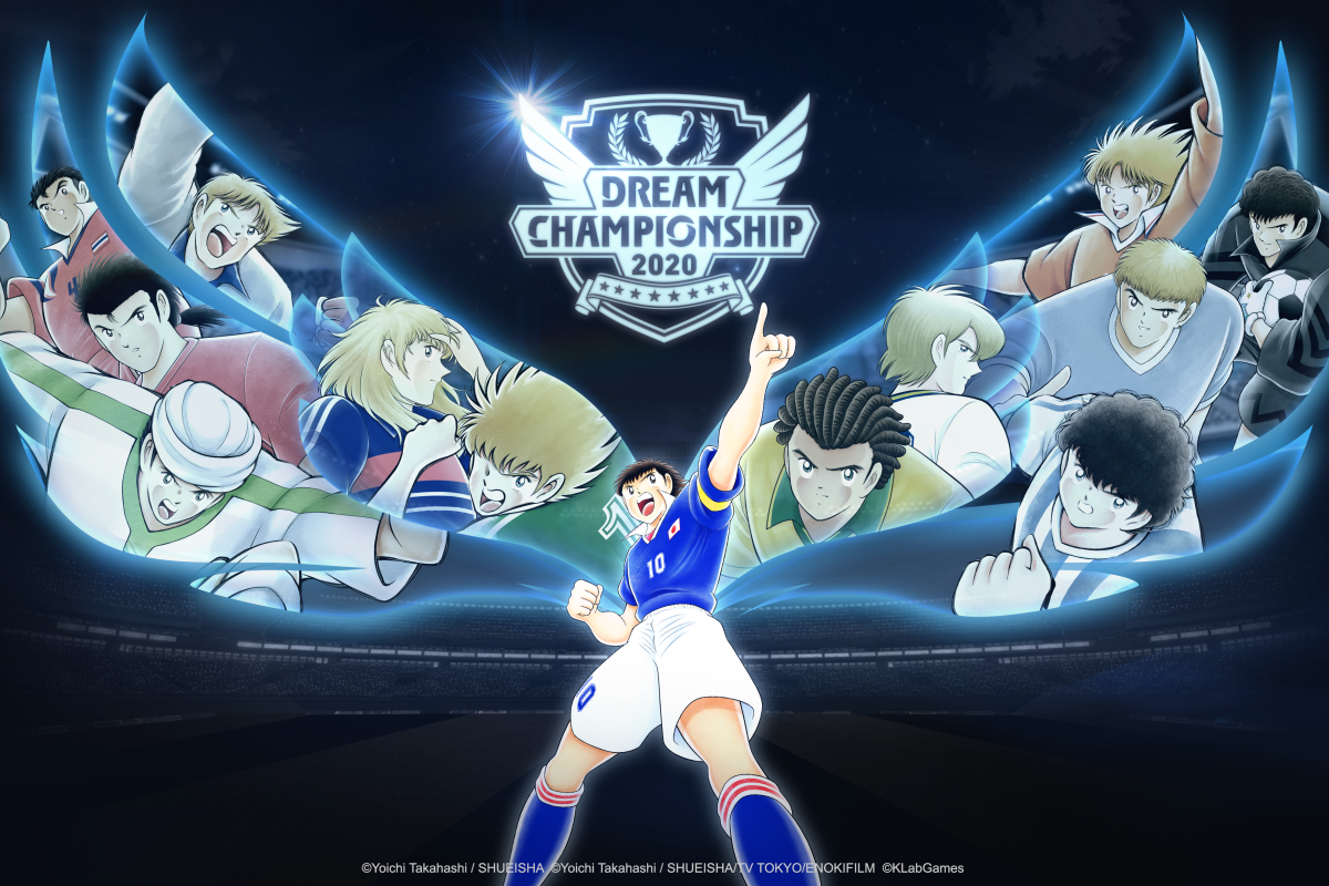 Captain Tsubasa: Dream Team” Dream Championship 2020 Online