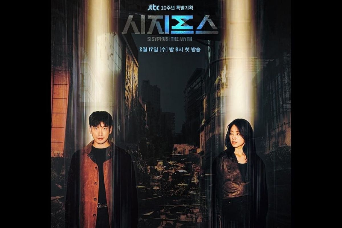 Serial drama Cho Seung-woo & Park Shin-hye di "Sisyphus: The Myth"