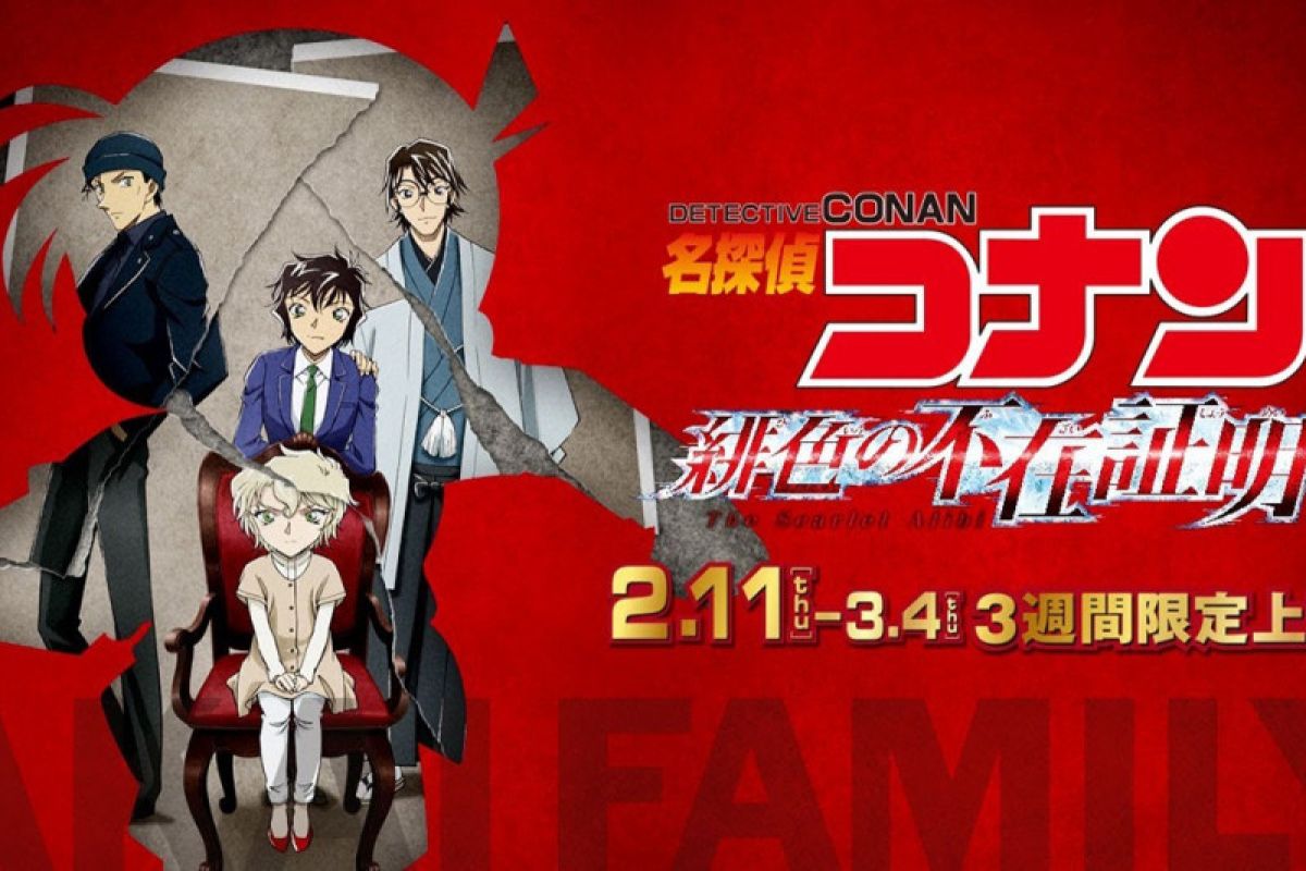 "Detective Conan: Scarlet Alibi", babak pertama misteri Keluarga Akai