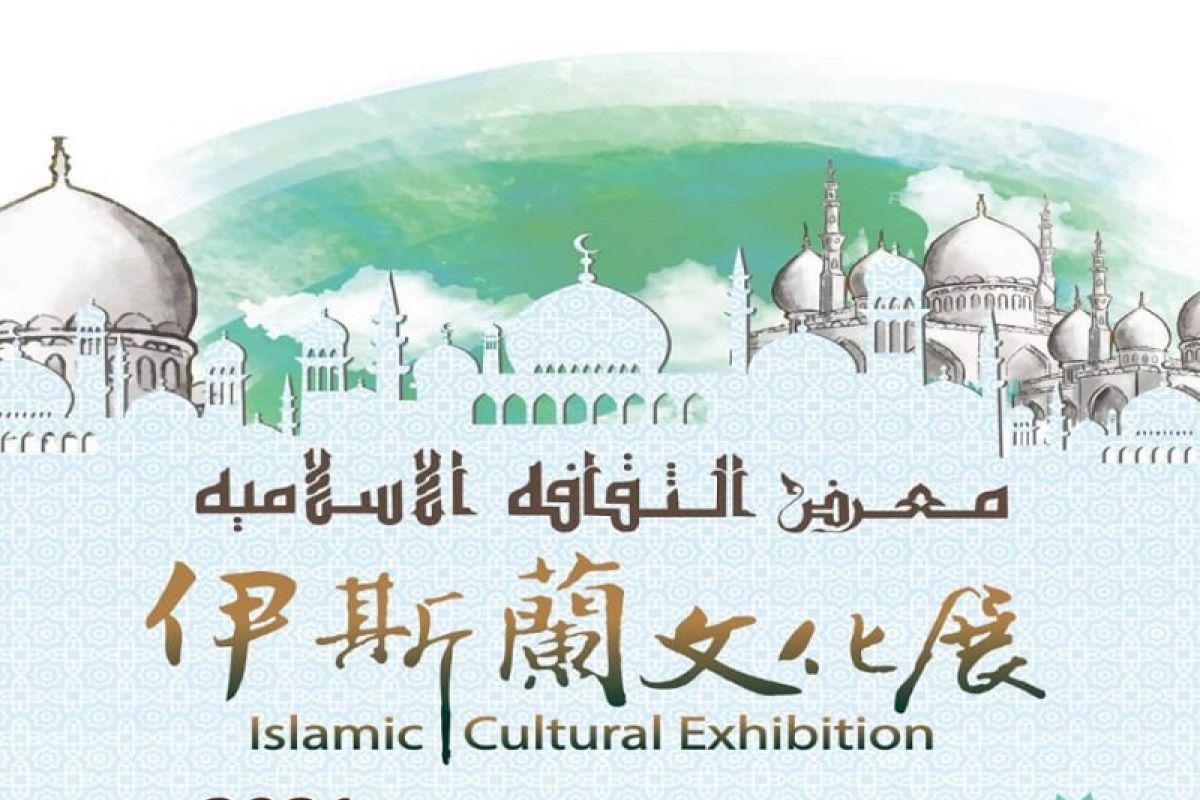 Taiwan gelar pameran budaya Islam