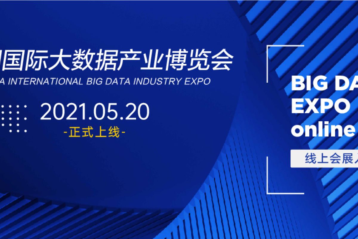 China's leading big data expo to start online show on May 20