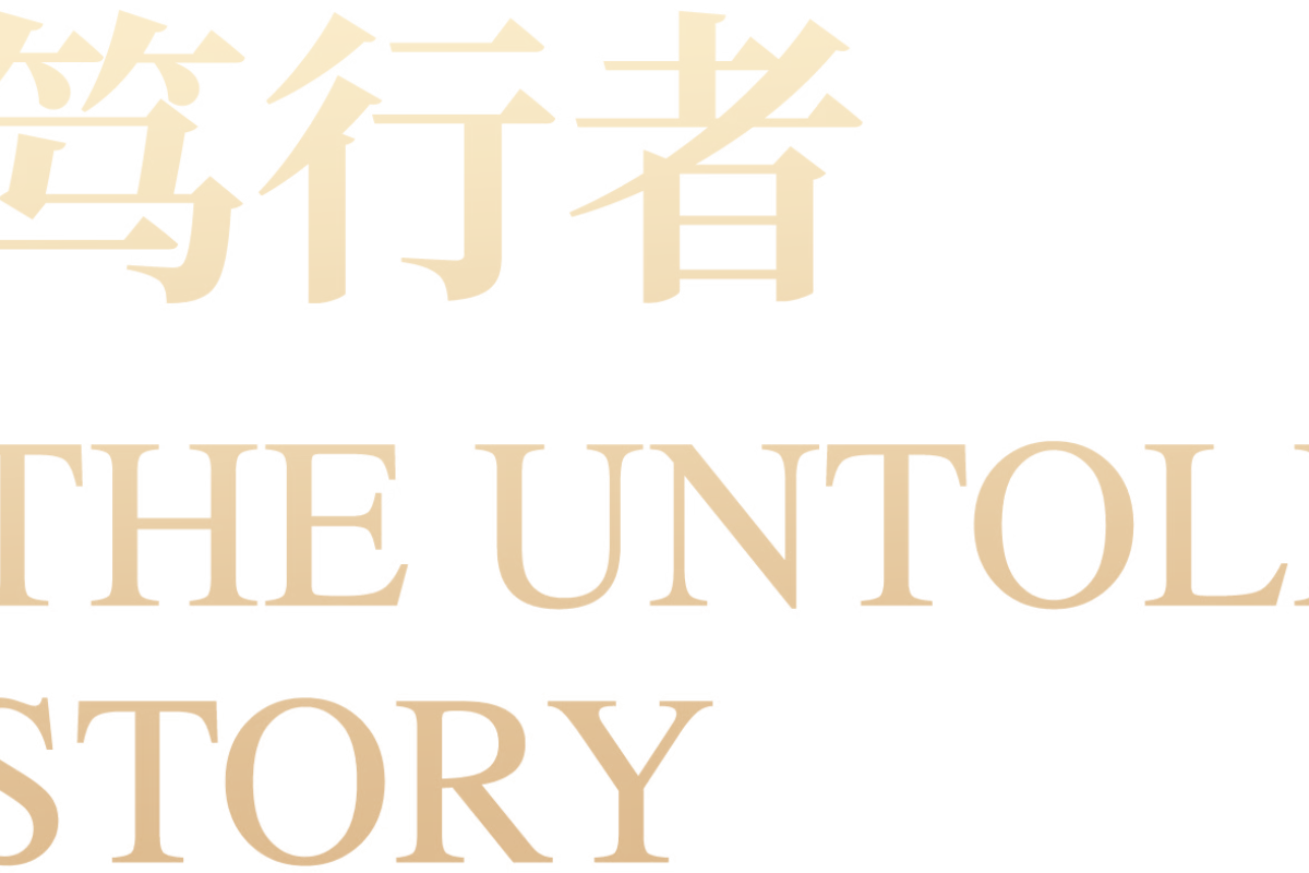 The Untold Story merilis film dokumenter tentang Prof. Ye Jiaying dan kehidupan puisinya