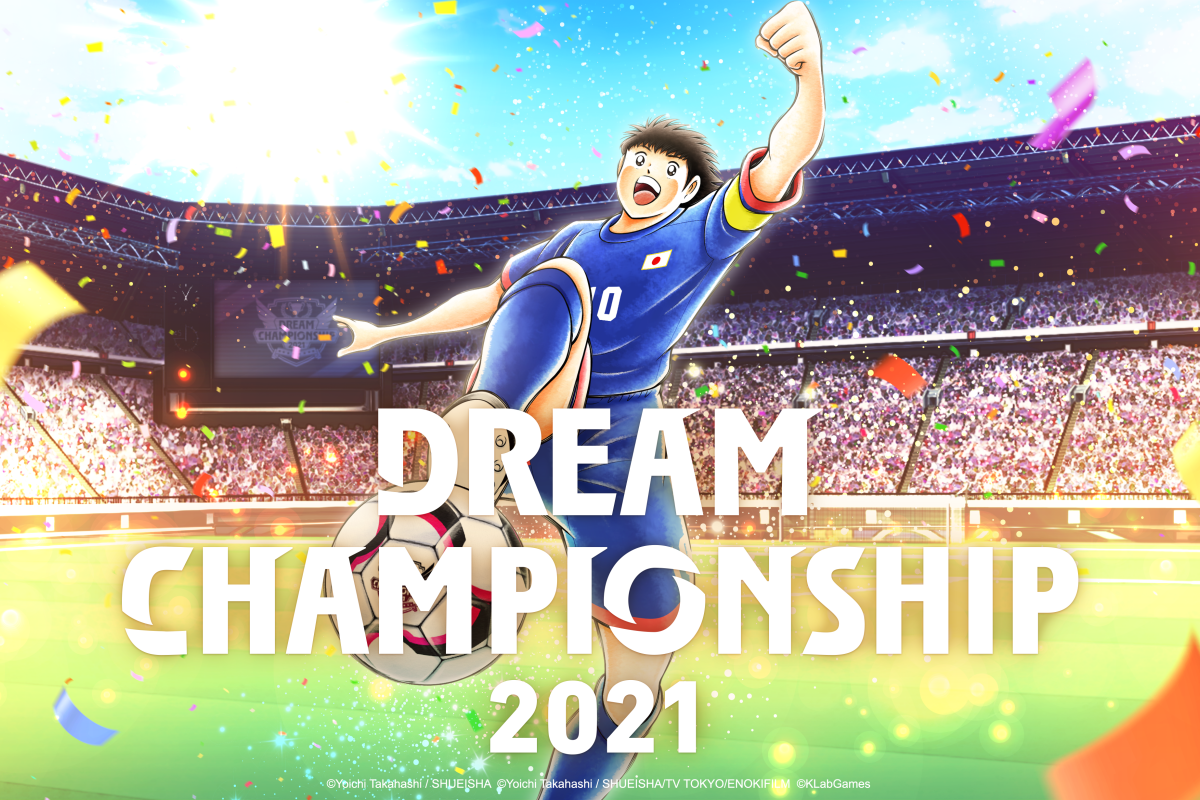 “Captain Tsubasa: Dream Team” Dream Championship 2021 Worldwide Tournament begins online Friday, September 17!