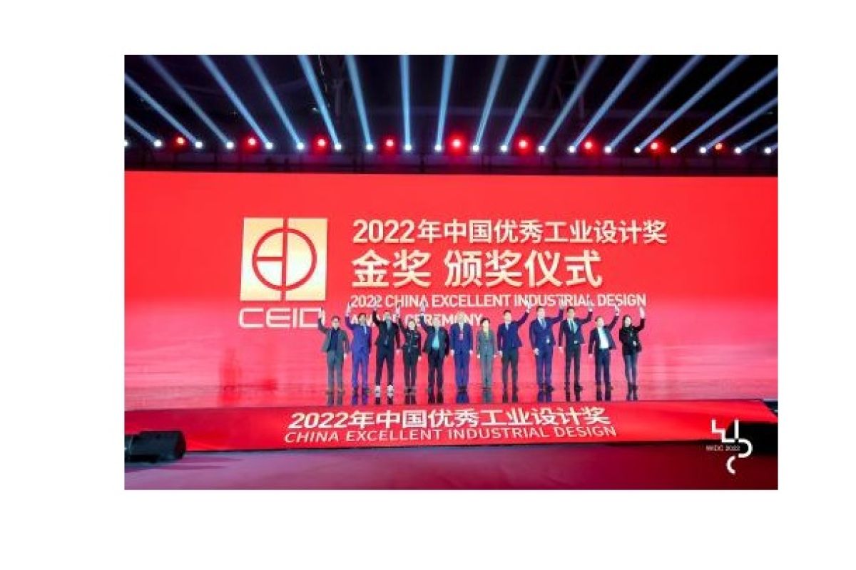 The 2022 World Industrial Design Congress (WIDC) held in Yantai, Shandong Province