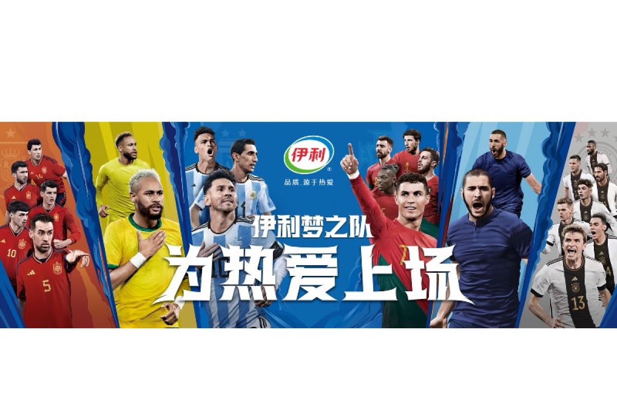 Going for glory with Yili's iconic football dream team