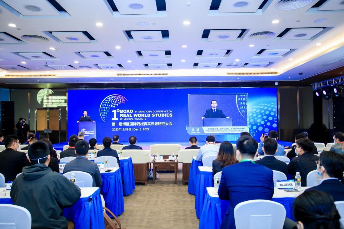 The 1st Boao International Conference on Real World Studies of Medical Products held in Hainan