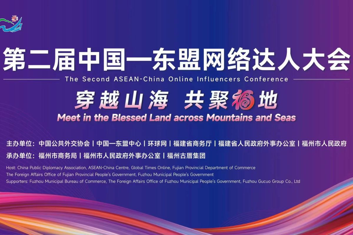 Konferensi Pemengaruh Daring ASEAN-China digelar di Fuzhou