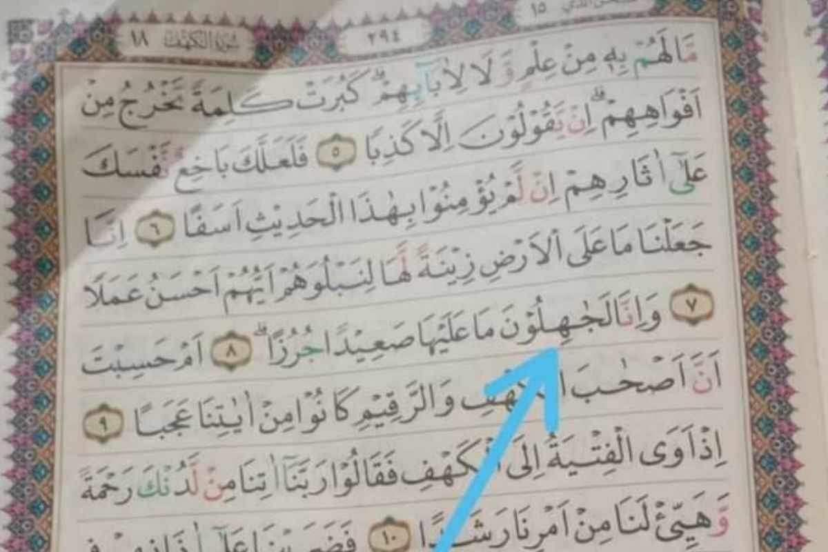 Kemenag sebut foto kesalahan cetak mushaf Al Quran beredar berkali-kali