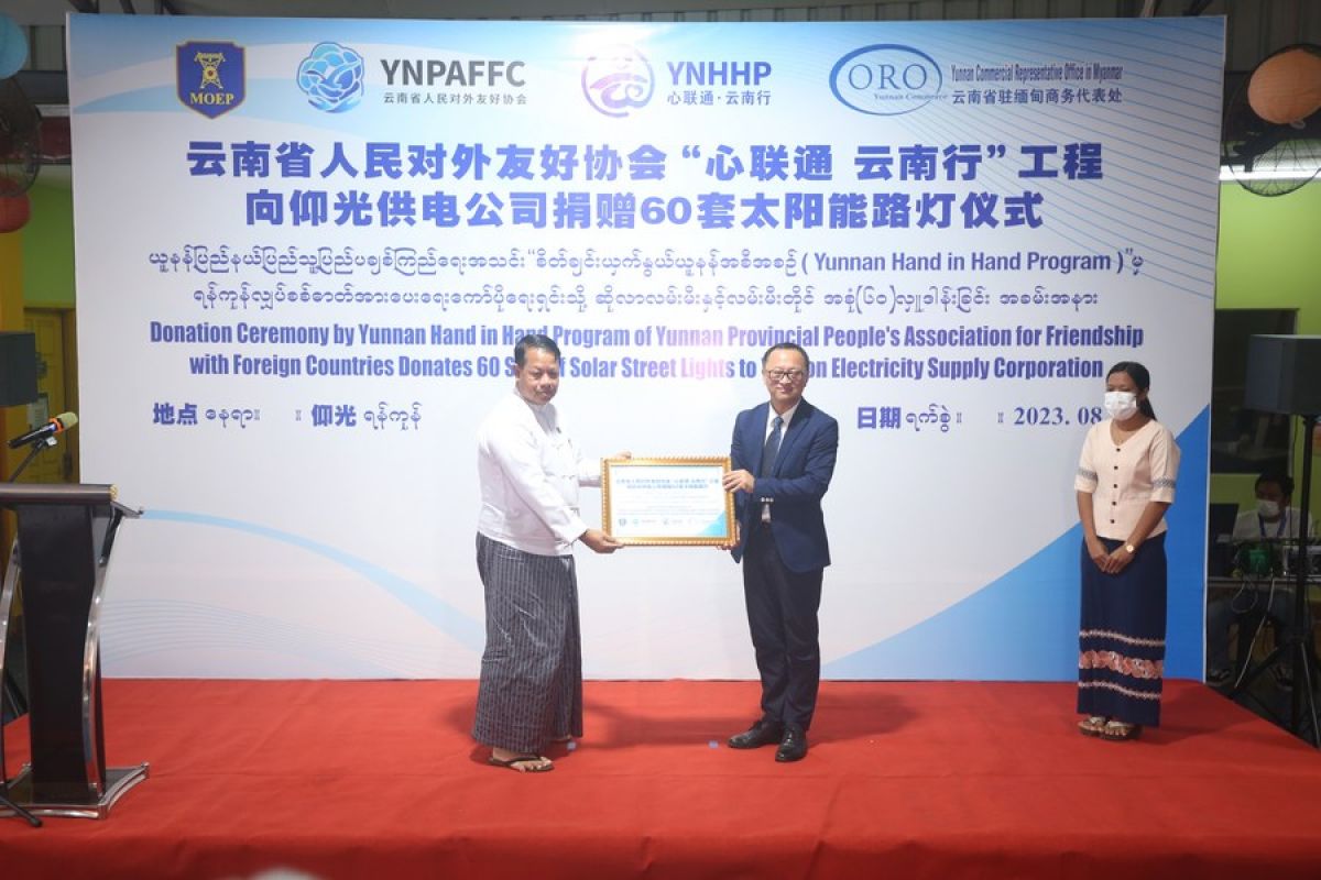 Asosiasi persahabatan China sumbang lampu bertenaga surya ke Myanmar