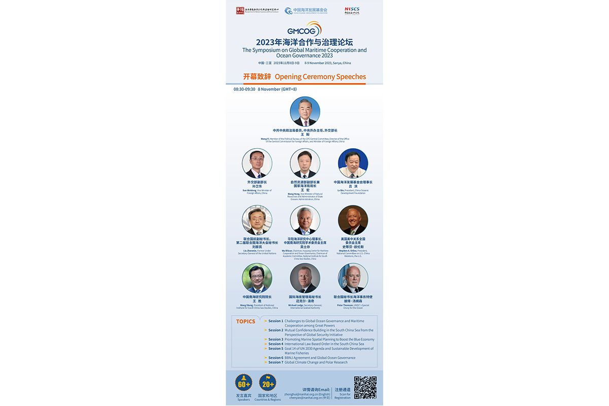 Symposium on Global Maritime Cooperation and Ocean Governance 2023 Berlangsung di Sanya