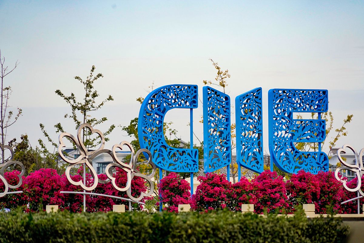 CIIE menyambut lebih banyak perusahaan global untuk mencari peluang