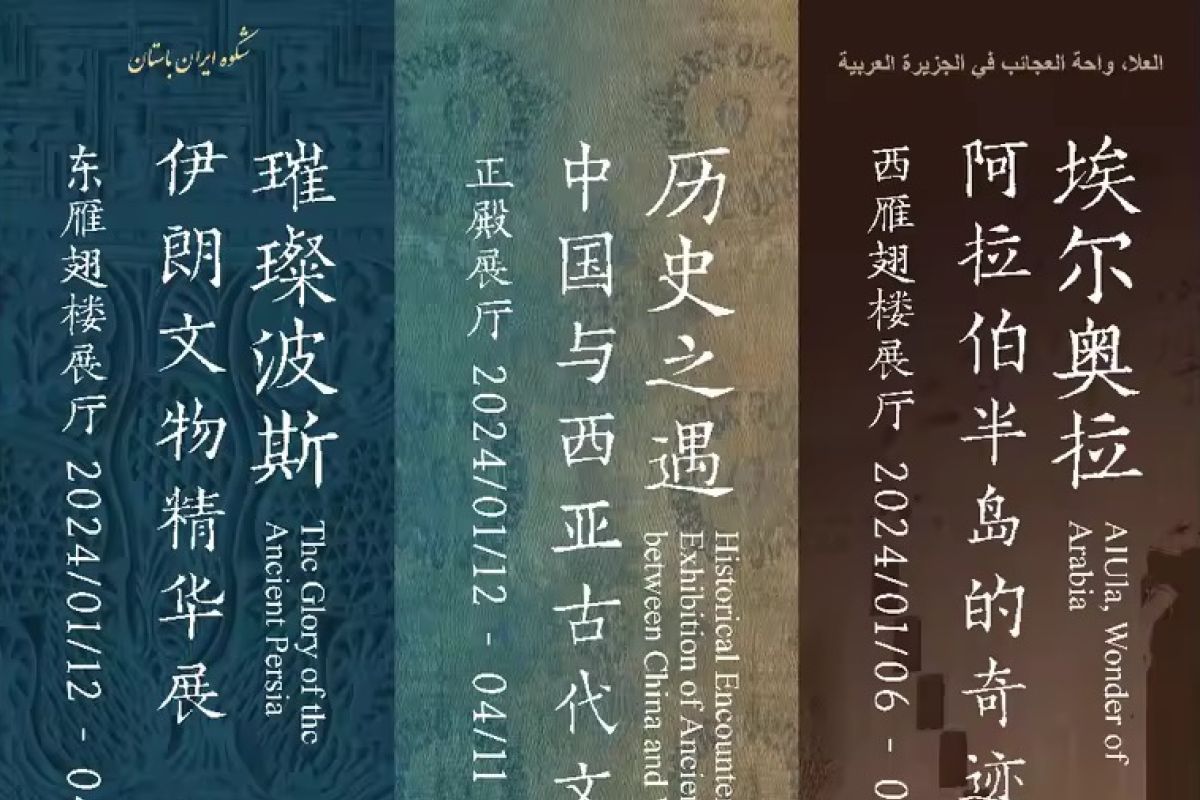 Lebih dari 400 artefak sejarah Timur Tengah dipamerkan di Museum Istana Cina