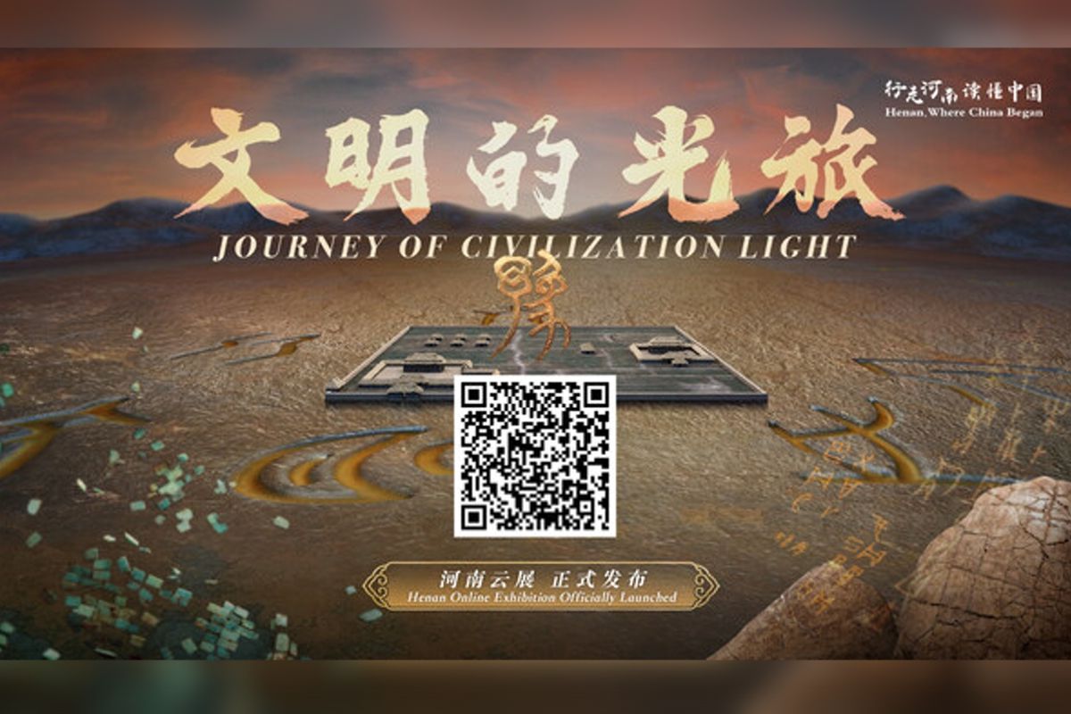 Henan, Where China Began -- Online Exhibition "Journey of Civilization Light" Officially Launched