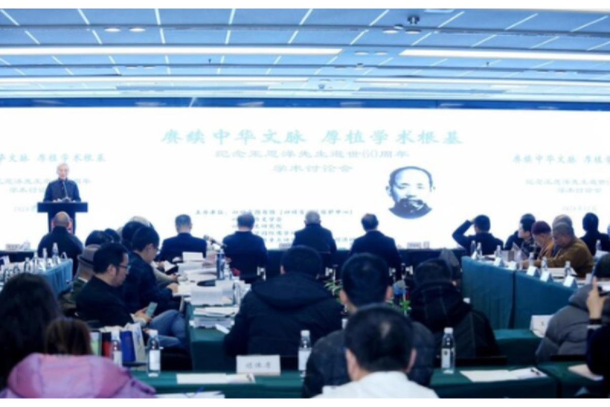 Seminar held to commemorate 60th anniversary of Wang Enyang's passing