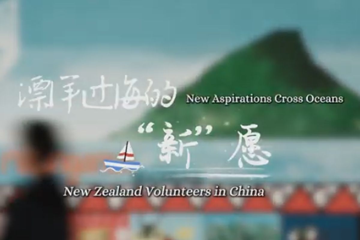 JXICC: New Aspirations Cross Oceans-New Zealand Volunteers in China