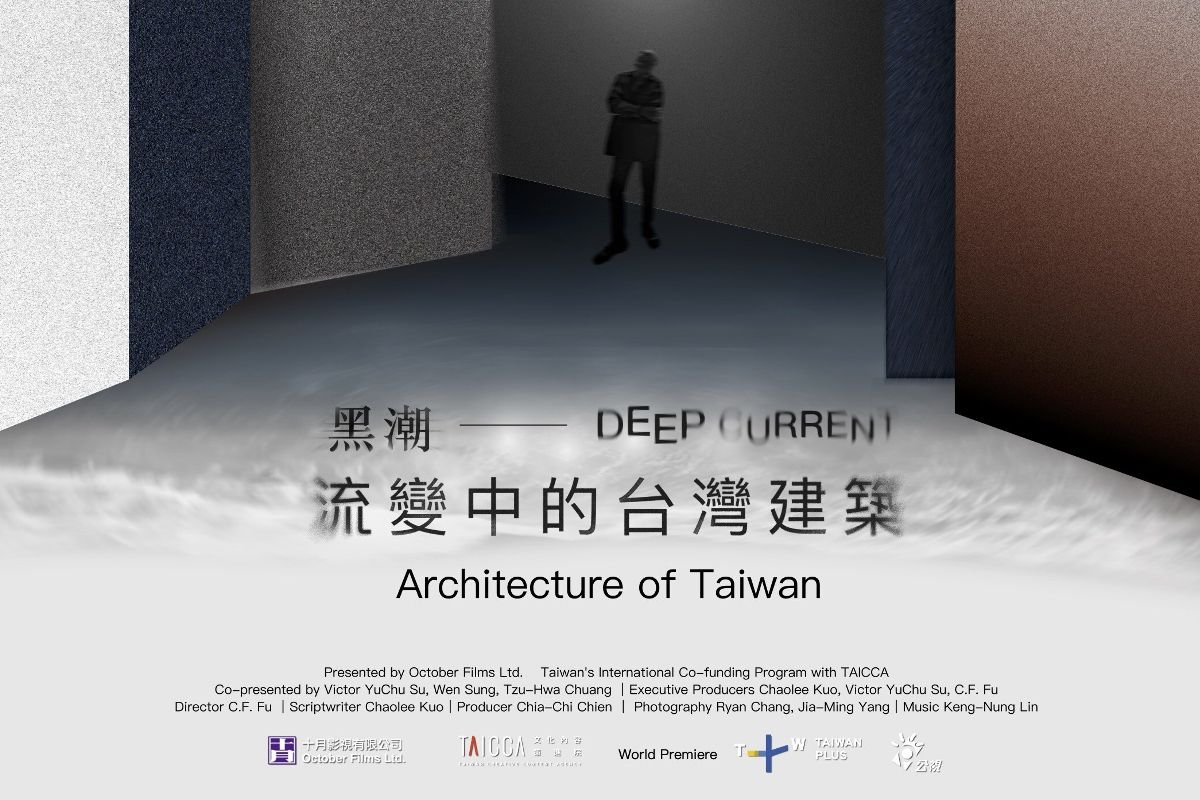 Arus Dalam: Arsitektur Taiwan