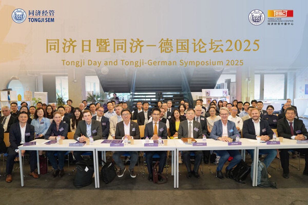 Tongji Day and Tongji-German Symposium 2025 Shapes Sino-European Green Collaboration