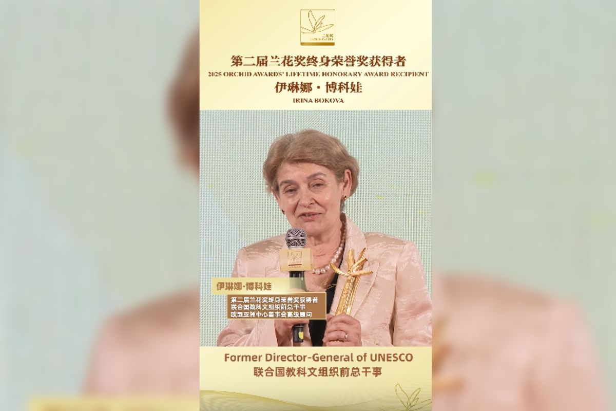 The Orchid Awards Ceremony 2025 Held in Beijing