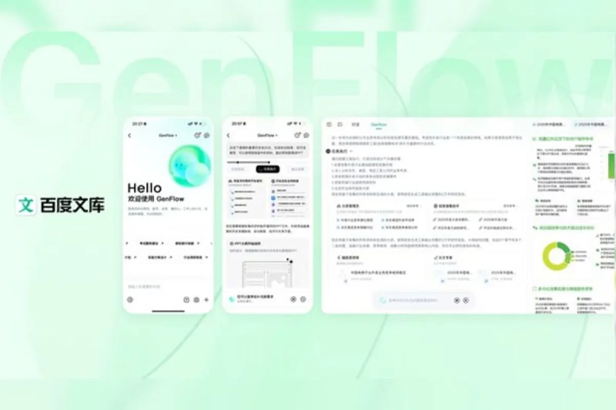 Baidu Wenku and Netdisk Launch GenFlow 2.0, Deploying Over 100 AI Agents Simultaneously