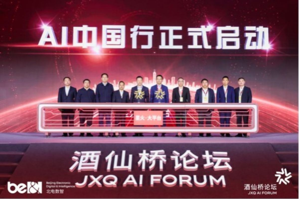 JXQ AI Forum 2026: Paradigma Pertumbuhan Berbasis AI untuk Perpaduan Industri-Kota dalam Masa Rencana Lima Tahun Ke-15
