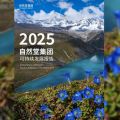 CHANDO Group Releases 2025 Sustainability Report, Marking 15th Consecutive Year of Disclosure