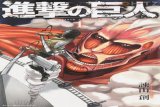 Manga Attack on Titan terjual 71 juta kopi 