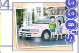 Toyota buat seri komik manga rayakan produksi 50 juta unit Corolla