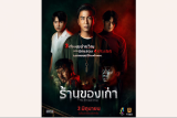 Jinyoung CIX hingga Rio Dewanto main di film horor Thailand