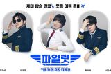 Film 'Pilot' disaksikan oleh dua juta lebih penonton