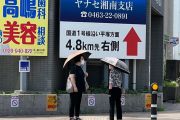 El Nino muncul lagi, Jepang waspadai gelombang panas ekstrem