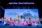 By the Yangtze River, the World Celebrates as One -- "2025 Joyful Wuhu