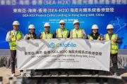 China Mobile Completes Landing of Hong Kong Segment of SEA-H2X International Submarine Cable Project