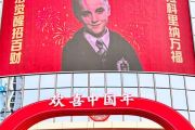 Karakter serial Harry Potter jadi tren dekorasi Imlek di China