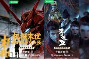 iQIYI Leads AI Storytelling as Original Micro-Animations Gain Strong Traction