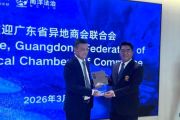UI jalin kemitraan dengan Shenzhen Chaoshan Chamber of Commerce