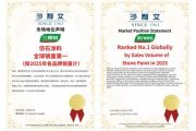 Xinhua Silk Road: 3TREES Kian Gencar Berekspansi Global, Didukung Angka Penjualan Tertinggi untuk Produk "Stone Paint"