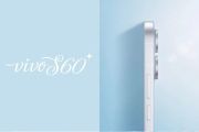Detail desain dan bocoran spesifikasi Vivo S60 terungkap