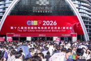 CIBF2026 Opens in Shenzhen, Showcasing Next-Generation Battery Technologies