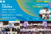 Join the 2026 SDG Asia Expo to "Shape Our Future" for Sustainability in Asia