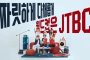 TWS akan bernyanyi untuk tim nasional sepak bola Korea Selatan